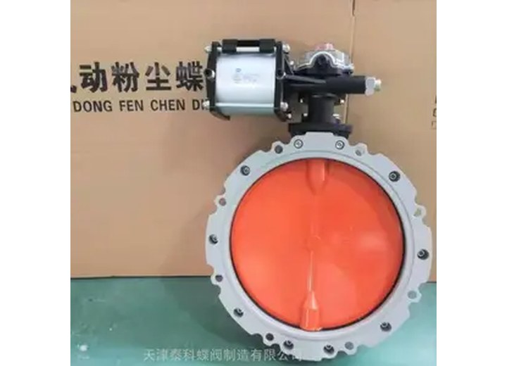 Pneumatic Flanged Butterfly Valve